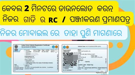 rc smart card|rc book smart card online download.